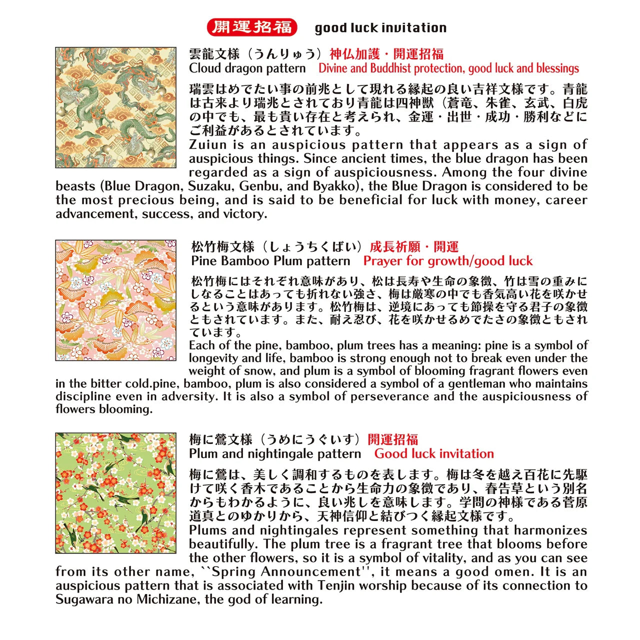 Naibu Fortune Washi Chiyogami Paper | 24 Sheets